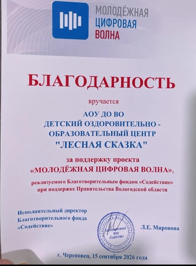 Лето прошло, а дружба осталась! ✨ Проект «Молодежная цифровая волна» продолжает…