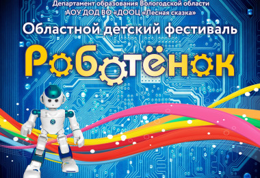1robotenok.jpg