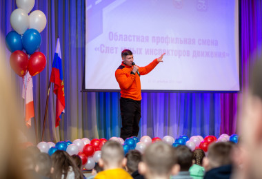 Областная профильная смена «Областной слет юных инспекторов движения»
