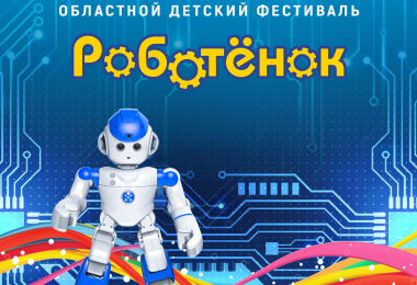 robotenok.png