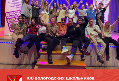 Областная профильная смена «Учитель 1.0» 